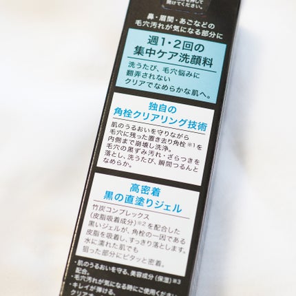 ソフィーナ iP ポア クリアリング ジェル ウォッシュ/SOFINA iP/その他洗顔料を使ったクチコミ(8枚目)