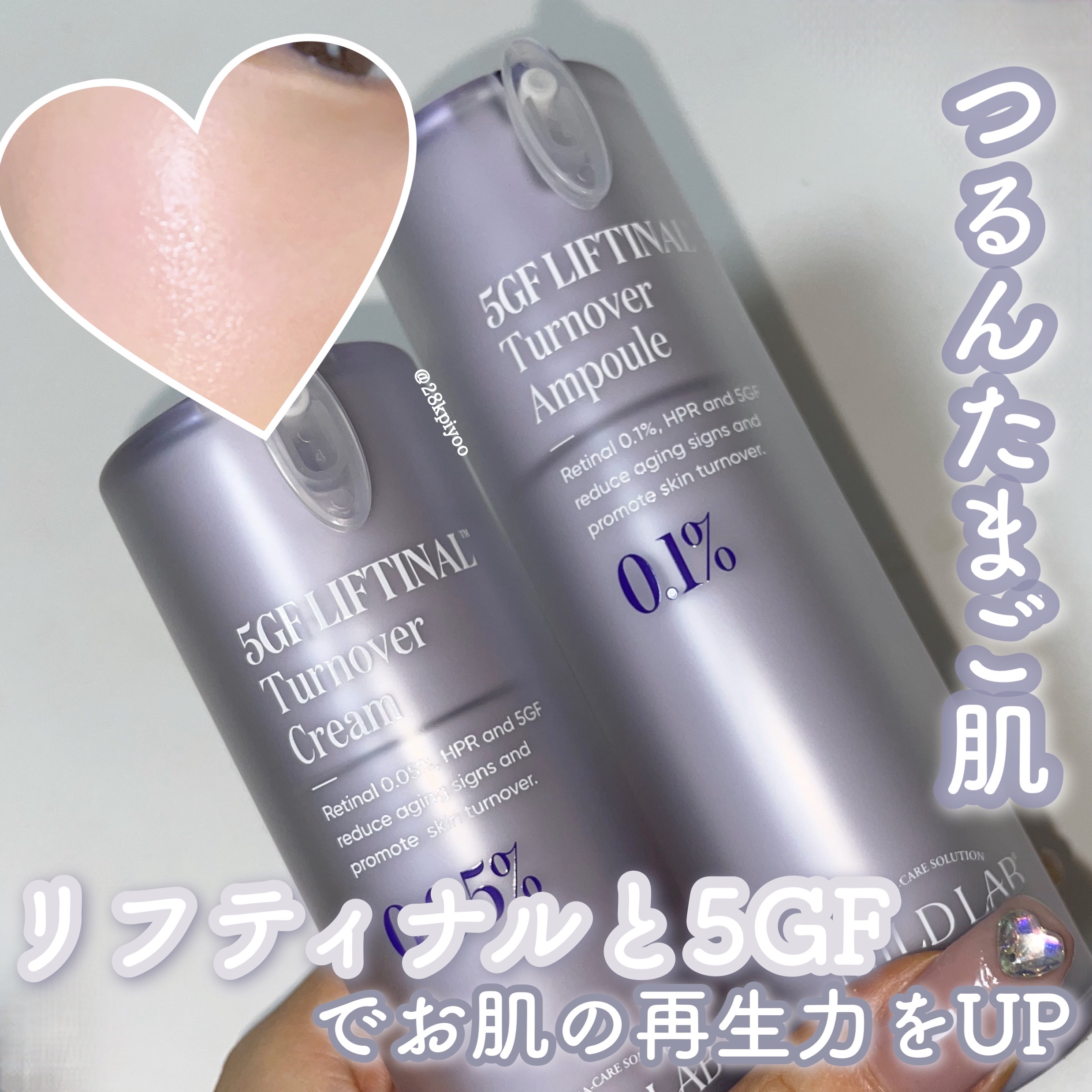 5GF リフティナル ターンオーバー クリーム ／次世代レチノール/Mildlab/フェイスクリームを使ったクチコミ（1枚目）