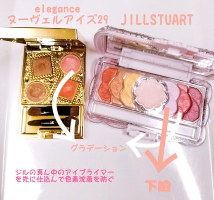 エレガンス ヌーヴェル アイズ/Elégance/アイシャドウパレットを使ったクチコミ(2枚目)