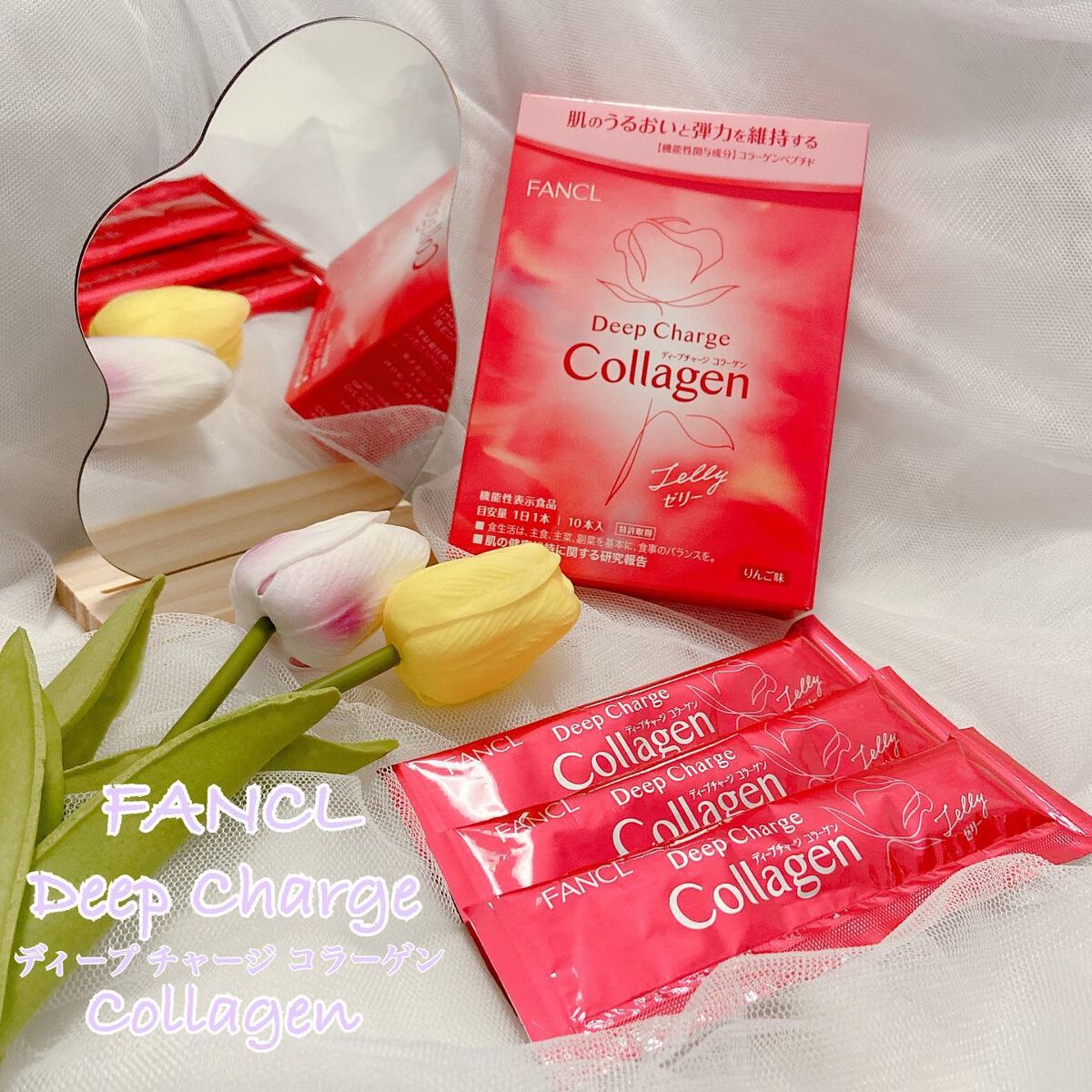 ディープチャージ コラーゲン スティックゼリー/ファンケル/美容サプリメントを使ったクチコミ(1枚目)