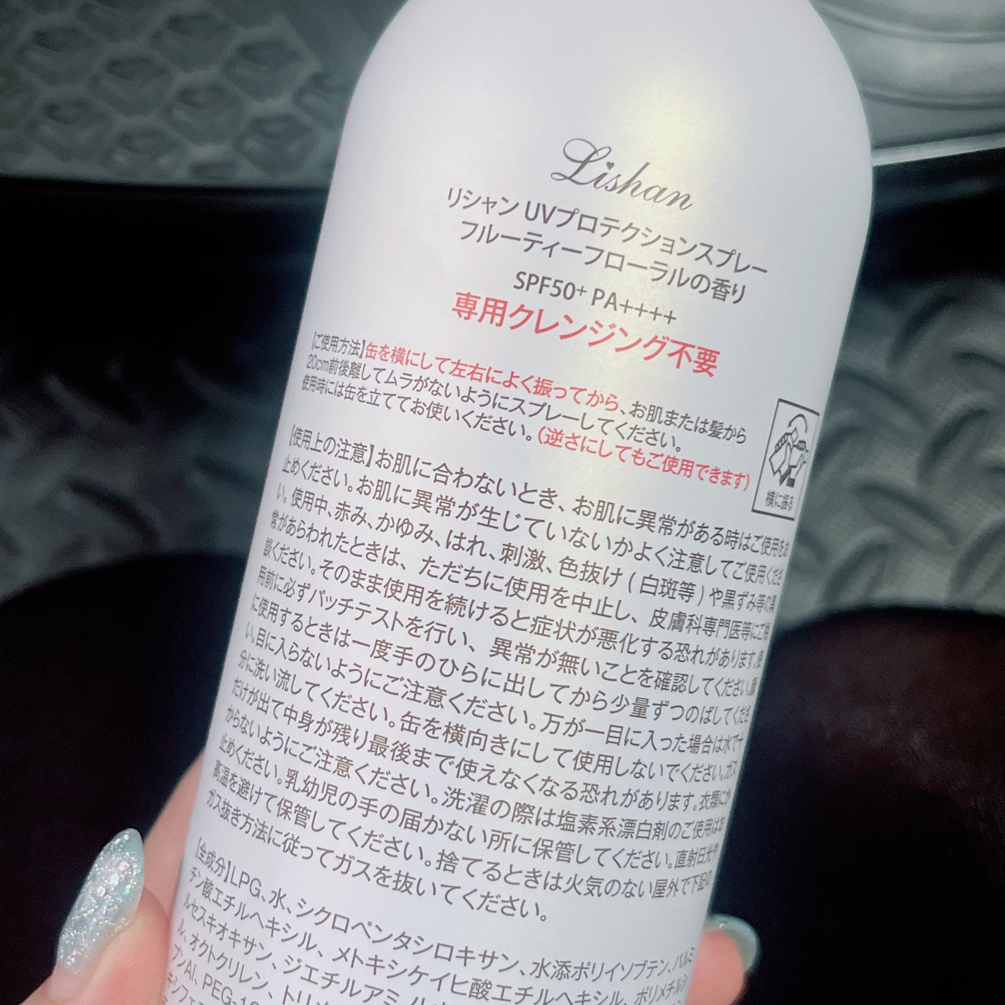 UVスプレー フルーティーフローラルの香り/リシャン/日焼け止めミスト・スプレーを使ったクチコミ(3枚目)