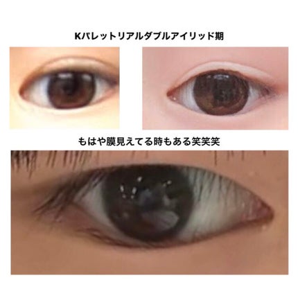 ルドゥーブル/ルドゥーブル/二重まぶた用アイテムを使ったクチコミ(4枚目)