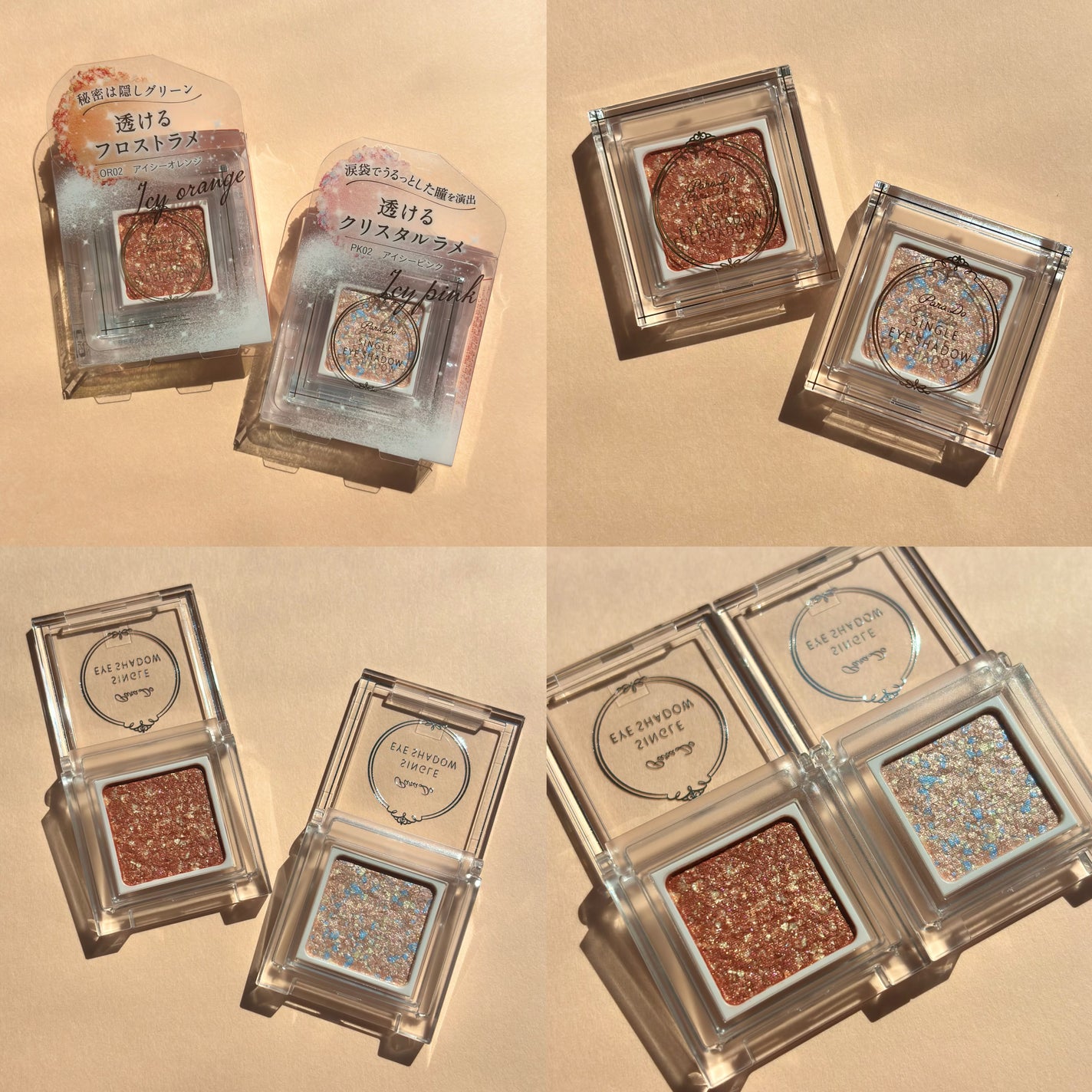 パラドゥ シングルアイシャドウ /パラドゥ/単色アイシャドウを使ったクチコミ(4枚目)