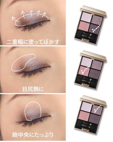 アイカラーレーション/LUNASOL/アイシャドウパレットを使ったクチコミ(4枚目)