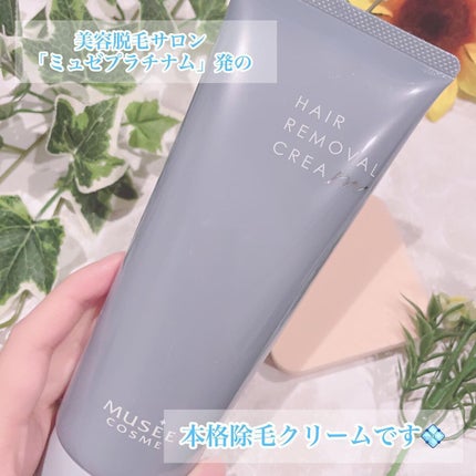 ミュゼコスメ メンズ 薬用ヘアリムーバルクリーム ホワイトシトラスの香り/ミュゼコスメ/除毛クリームを使ったクチコミ(2枚目)