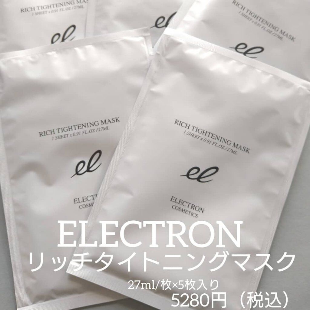  リッチタイトニングマスク/ELECTRON/シートマスク・パックを使ったクチコミ（1枚目）