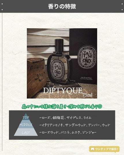 オードトワレ タムダオ(TAM DAO) 50ml / diptyque オードトワレ タムダオ(TAM DAO) 50ml / diptyque