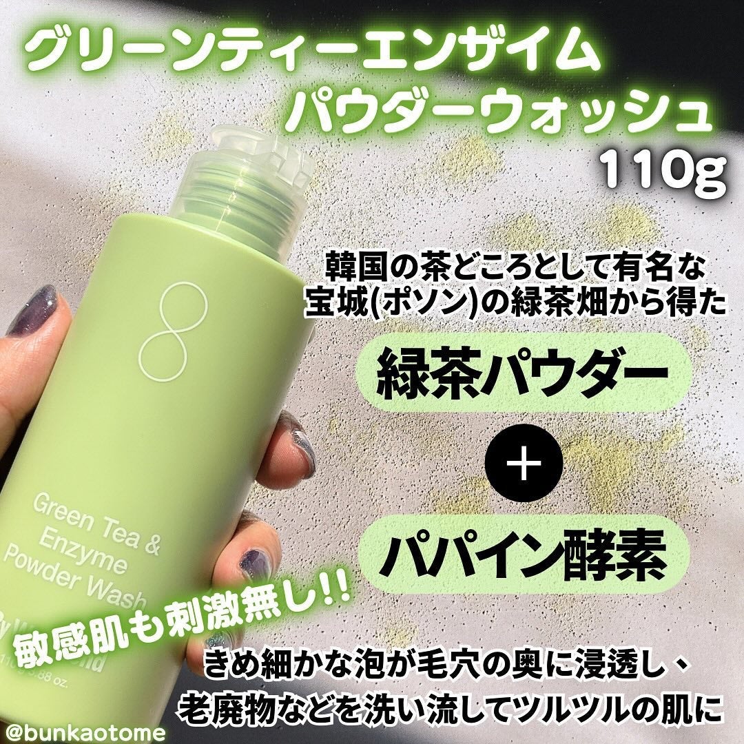 グリーンティー&エンザイムパウダーウォッシュ/By Wishtrend/洗顔パウダーを使ったクチコミ(2枚目)