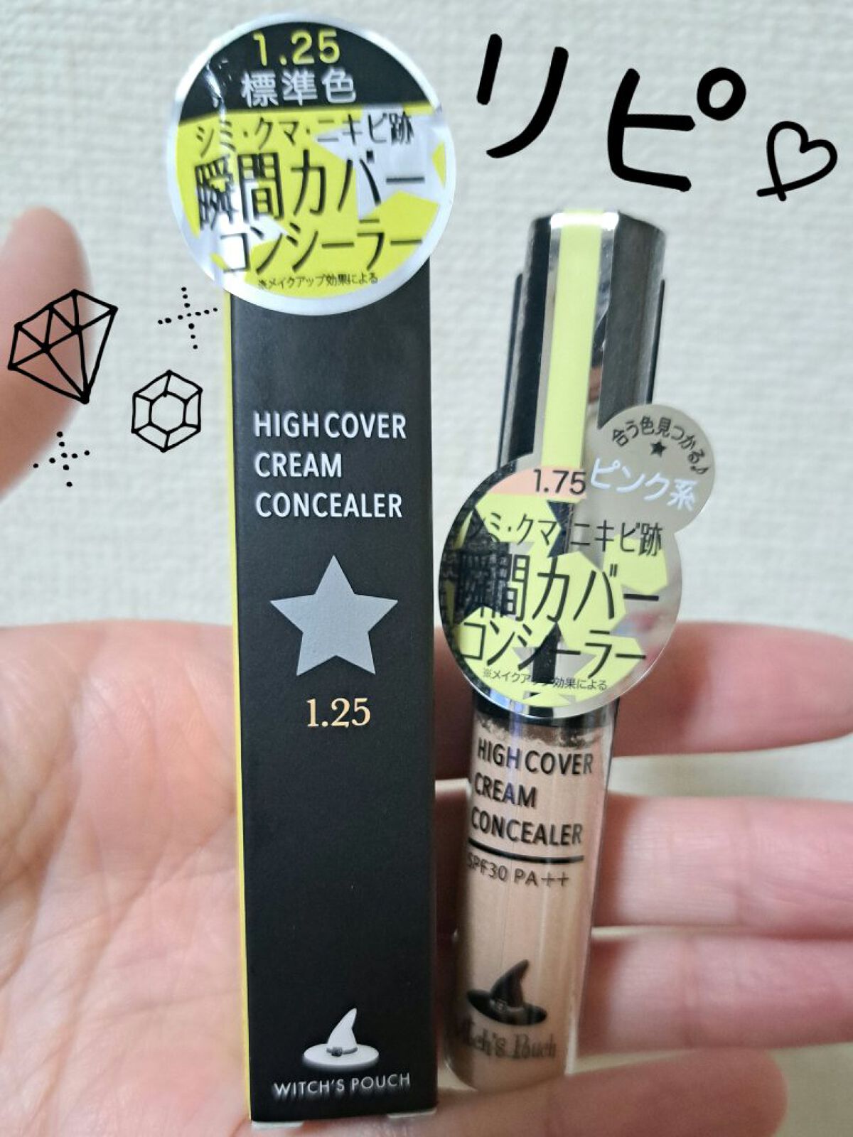ハイカバークリームコンシーラー 1.25/Witch's Pouch/リキッドコンシーラーを使ったクチコミ（1枚目）