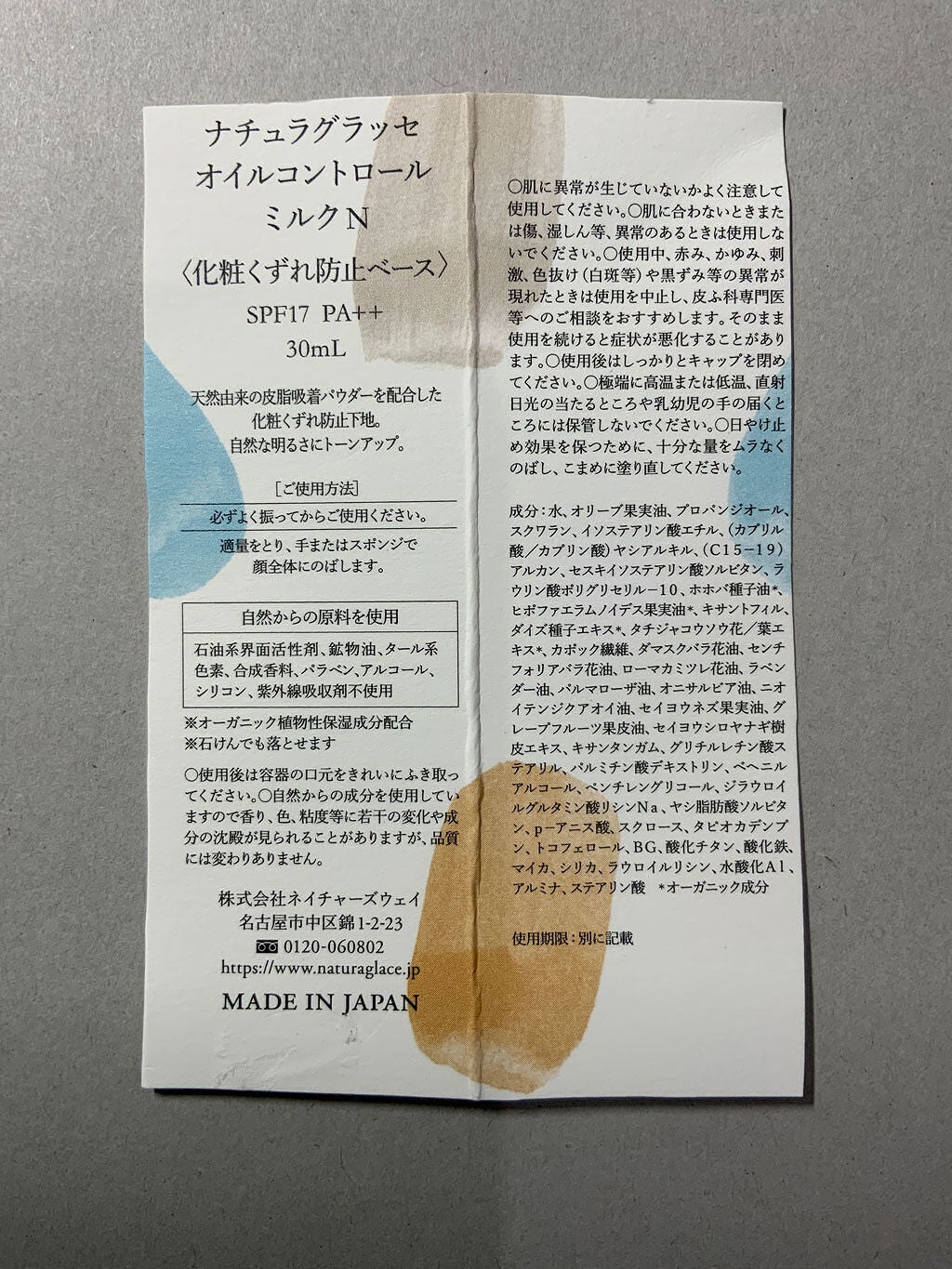 オイルコントロール ミルク /ナチュラグラッセ/化粧下地を使ったクチコミ(2枚目)