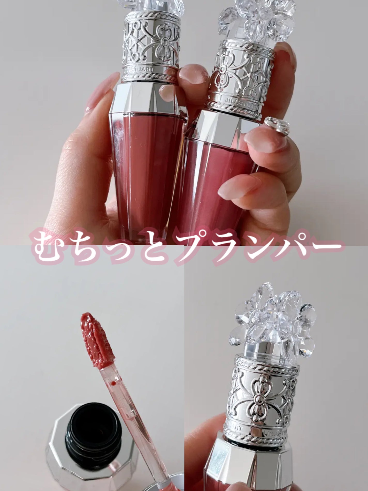 ジルスチュアート クリスタルブルーム リップブーケ セラム/JILL STUART/リッププランパーを使ったクチコミ(1枚目)