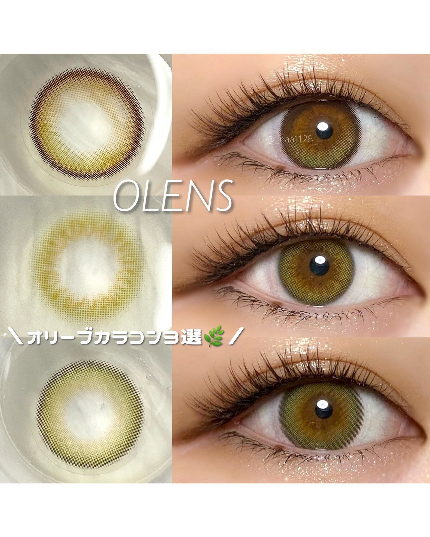 Ending 1day/OLENS/ワンデー(1DAY)カラコンを使ったクチコミ(1枚目)