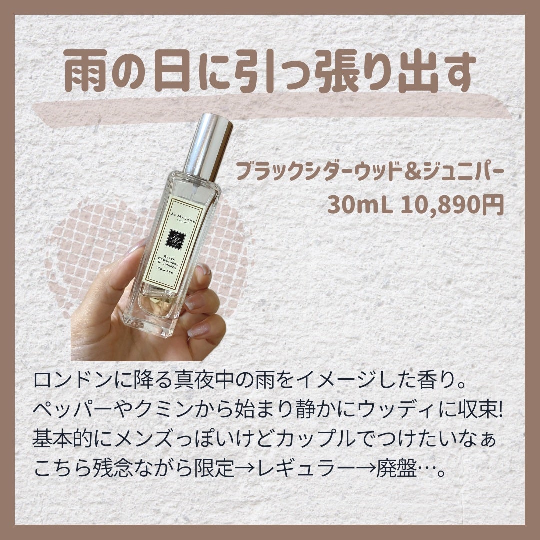 イングリッシュ ペアー&フリージア コロン/Jo MALONE LONDON/香水(レディース)を使ったクチコミ(7枚目)