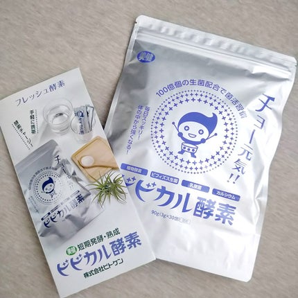 ビビカル酵素/ビトケン/健康サプリメントを使ったクチコミ(1枚目)