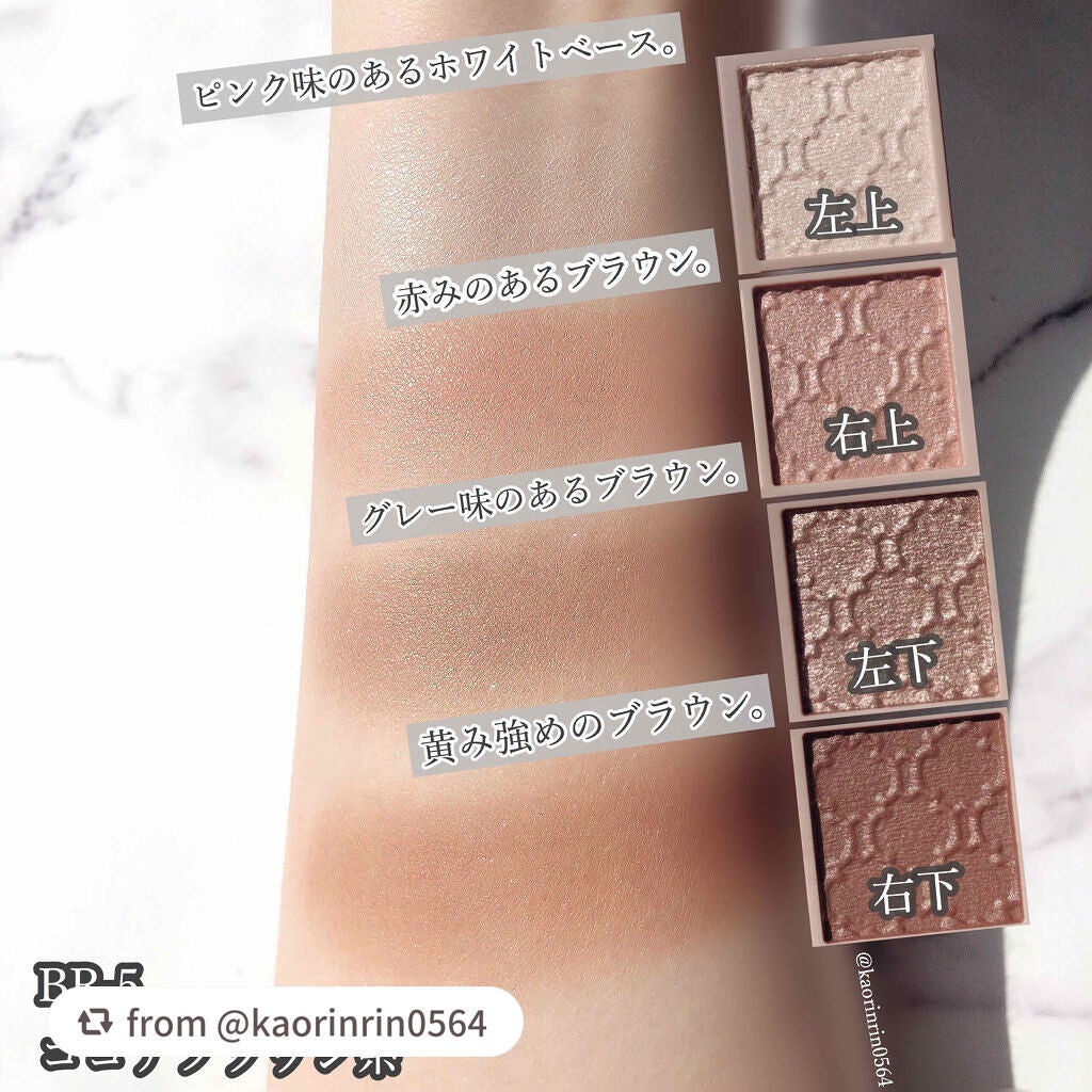 グロッシーリッチ アイズ N/Visée/アイシャドウパレットを使ったクチコミ(3枚目)