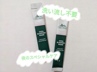 【使った商品】
VT シカスリーピングマスク（10個入） オリジナル 4ml × 10個
1320円

【使用感】
・サラッとしたテクスチャーで、ベタつきが気になりませんが、保
　湿はしっかりされます
