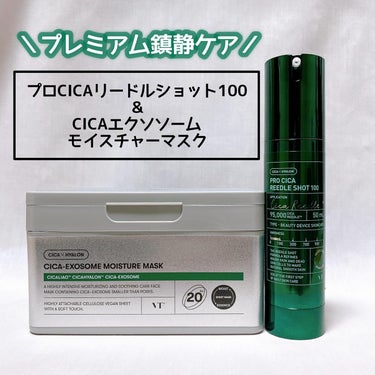 プロCICAリードルショット100/VT/ブースター・導入液を使ったクチコミ（1枚目）