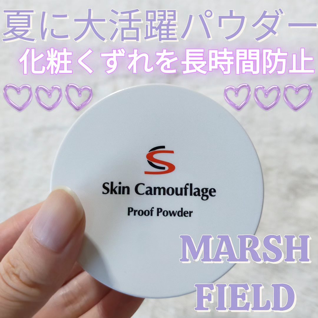 マーシュフィールド SC プルーフパウダーP/マーシュ・フィールド/ルースパウダーを使ったクチコミ（1枚目）