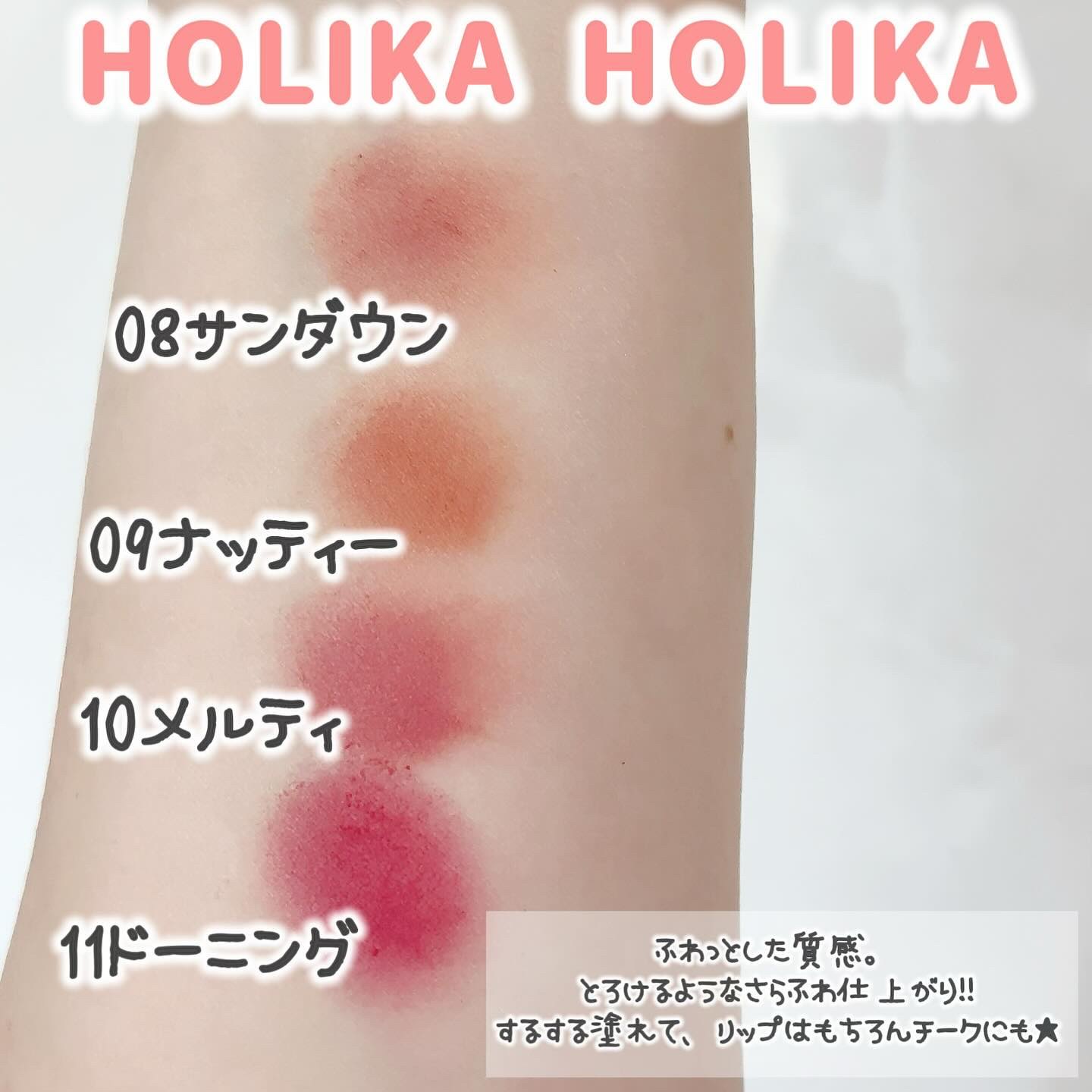 メルティングブラーリップポット/HOLIKA HOLIKA/口紅を使ったクチコミ（3枚目）