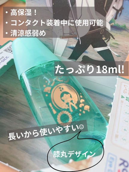 ロートCキューブプレミアムモイスチャー(医薬品)/ロート製薬/その他を使ったクチコミ(2枚目)