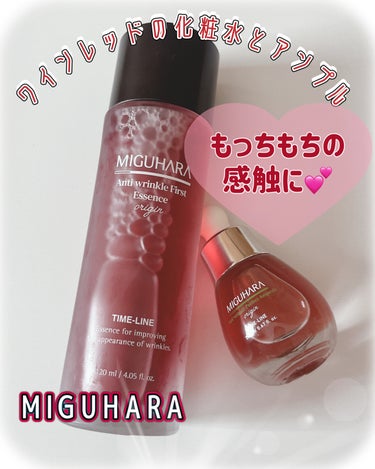 アンチリンクルファーストエッセンスオリジン/MIGUHARA/化粧水を使ったクチコミ（1枚目）