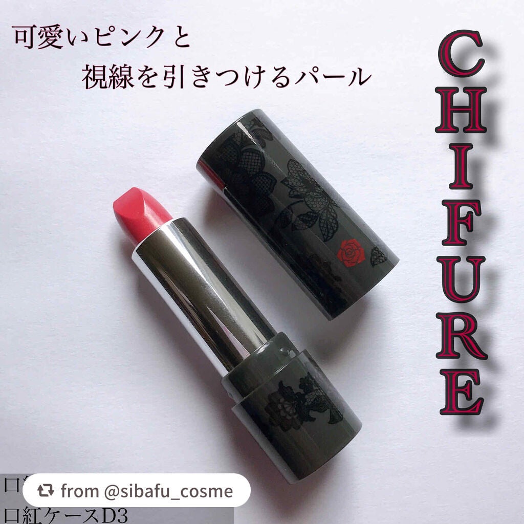 口紅(詰替用)/ちふれ/口紅を使ったクチコミ(1枚目)