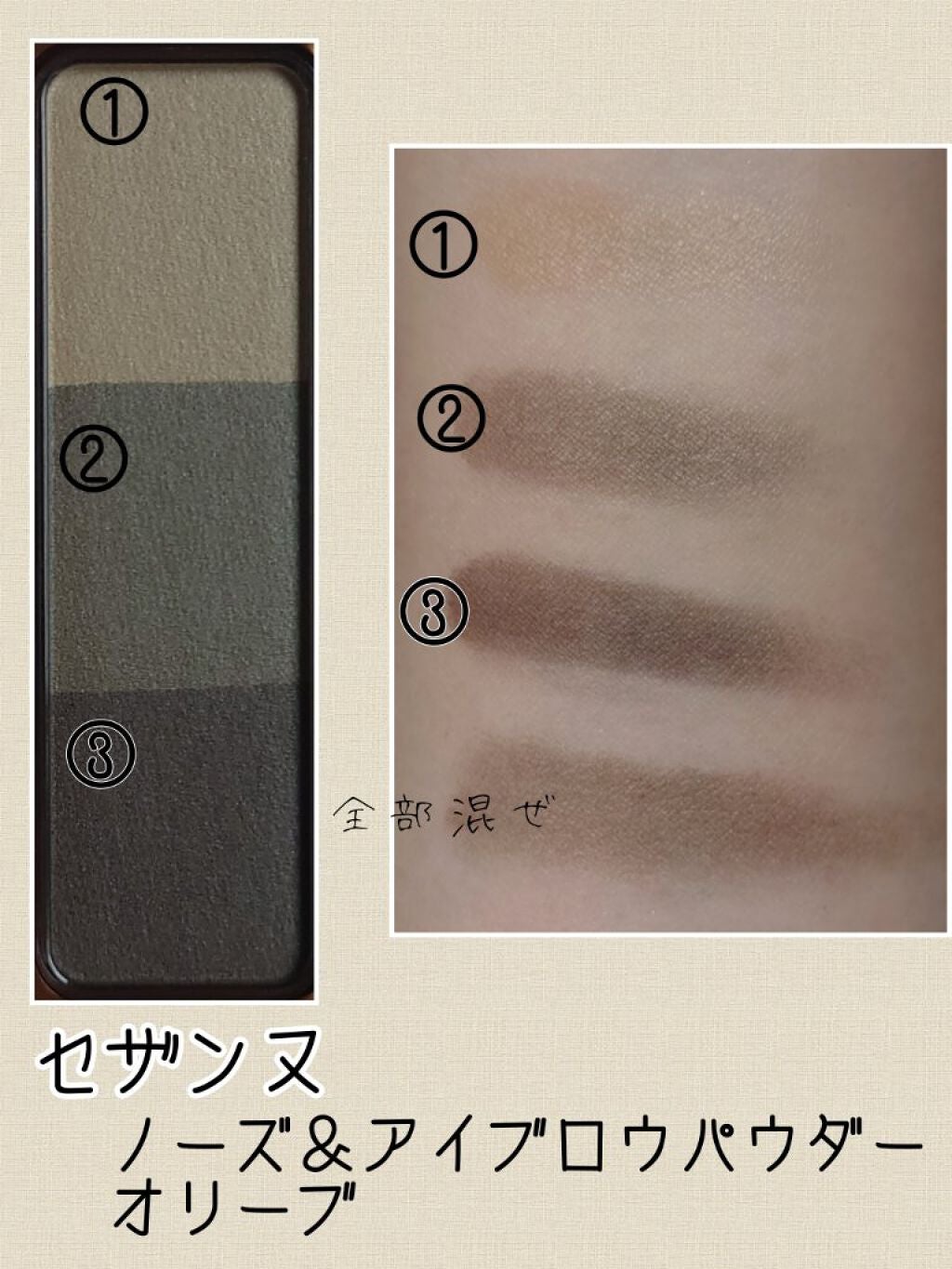 ノーズ&アイブロウパウダー/CEZANNE/パウダーアイブロウを使ったクチコミ(2枚目)