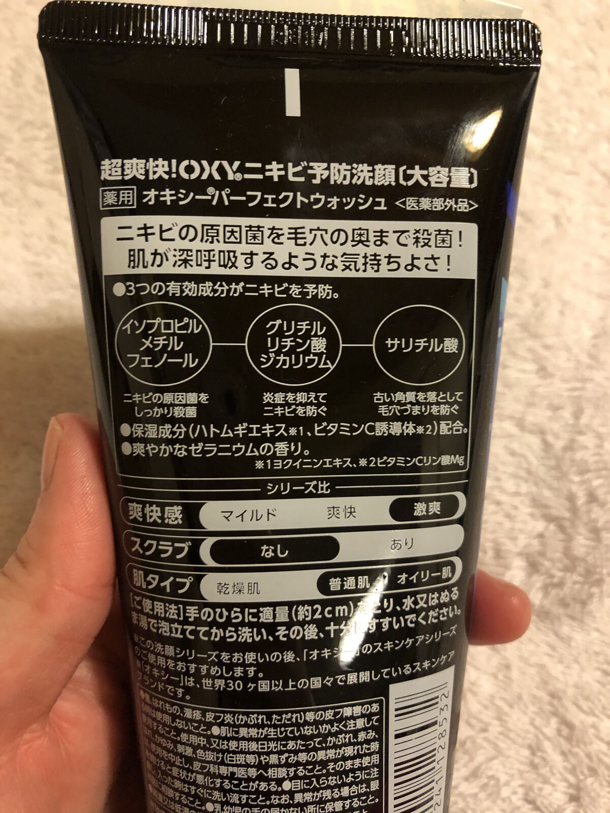 を使ったクチコミ（3枚目）