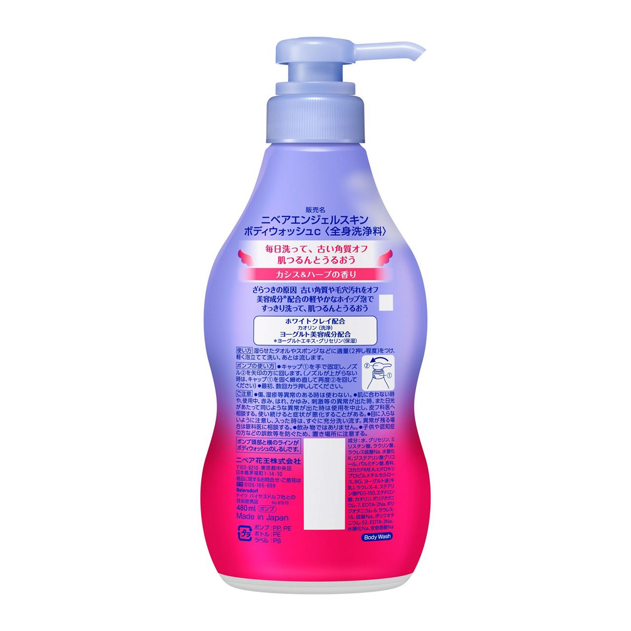 ニベア エンジェルスキン ボディウォッシュ カシス＆ハーブの香り 本体 480ml