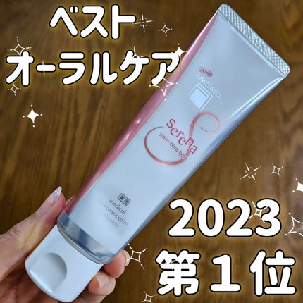 アパガードプレミオエクストラミント/アパガード/歯磨き粉を使ったクチコミ(1枚目)