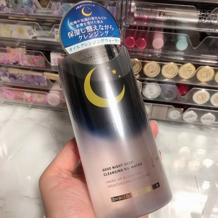 グッドナイト ディープクレンジングオイルウォーター/HATHERINE/オイルクレンジングを使ったクチコミ(2枚目)