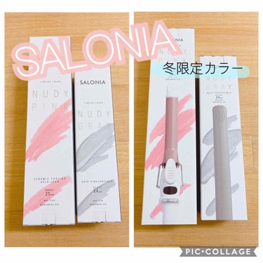 SALONIA ストレートアイロン ヌーディーグレー/SALONIA/ストレートアイロンを使ったクチコミ（1枚目）