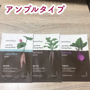 ルートベジタブル マスク KL（コールラビ）/innisfree/シートマスク・パックを使ったクチコミ（3枚目）