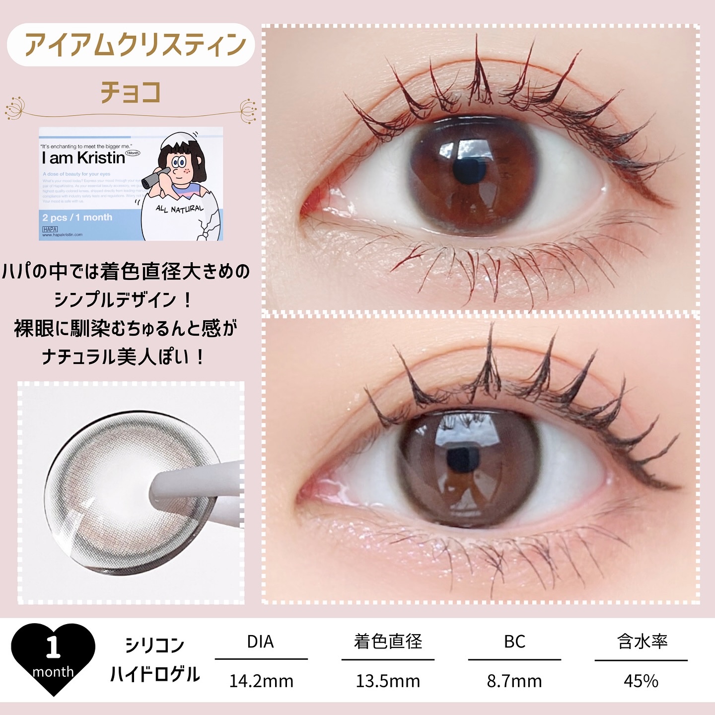 Hapa kristin アイアムクリスティンのクチコミ「ナチュ盛れが叶う
Hapaの新作♡♡
⁡
シンプルデザインだけど
うるちゅるな瞳が可愛いし
美.....」（2枚目）