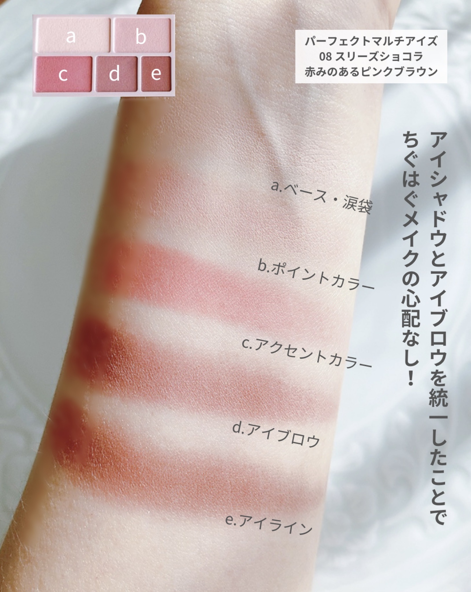 パーフェクトマルチアイズ/キャンメイク/アイシャドウパレットを使ったクチコミ（3枚目）