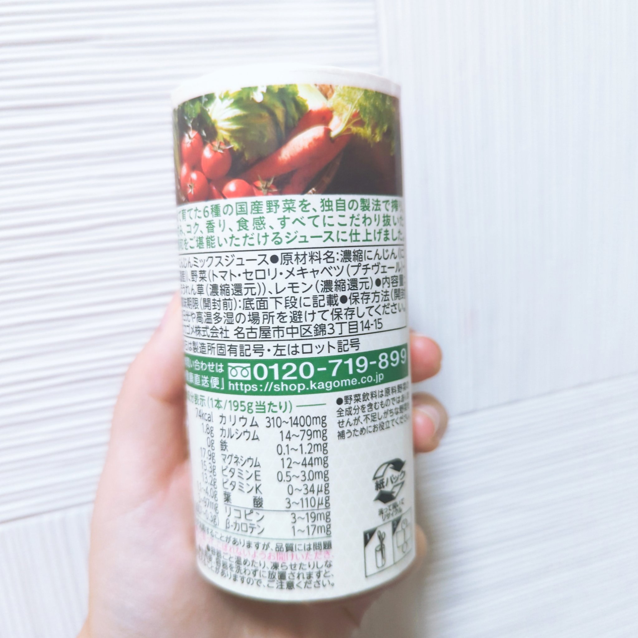 つぶより野菜｜カゴメの口コミ - 母の勧めで飲みはじめ美味しくて毎朝