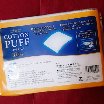 エスセレクト コットンパフ/B/S Select/コットンを使ったクチコミ(3枚目)
