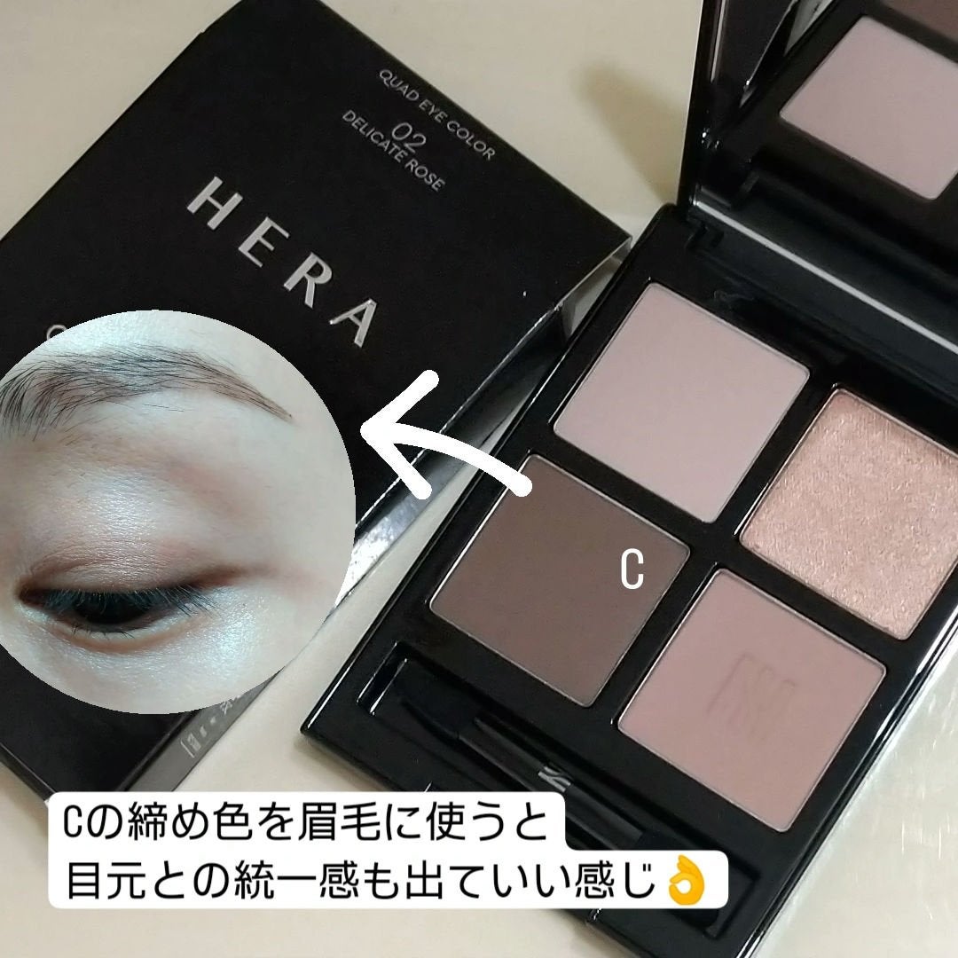 限定色レビュー】クァッドアイカラーシャドウ|HERAの口コミ 限定色レビュー】クァッドアイカラーシャドウ|HERAの口コミ