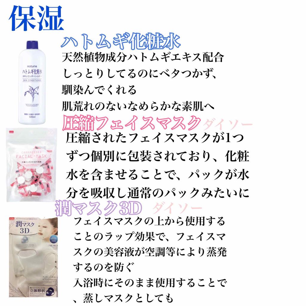 ハトムギ化粧水(ナチュリエ スキンコンディショナー R )/ナチュリエ/化粧水を使ったクチコミ（3枚目）