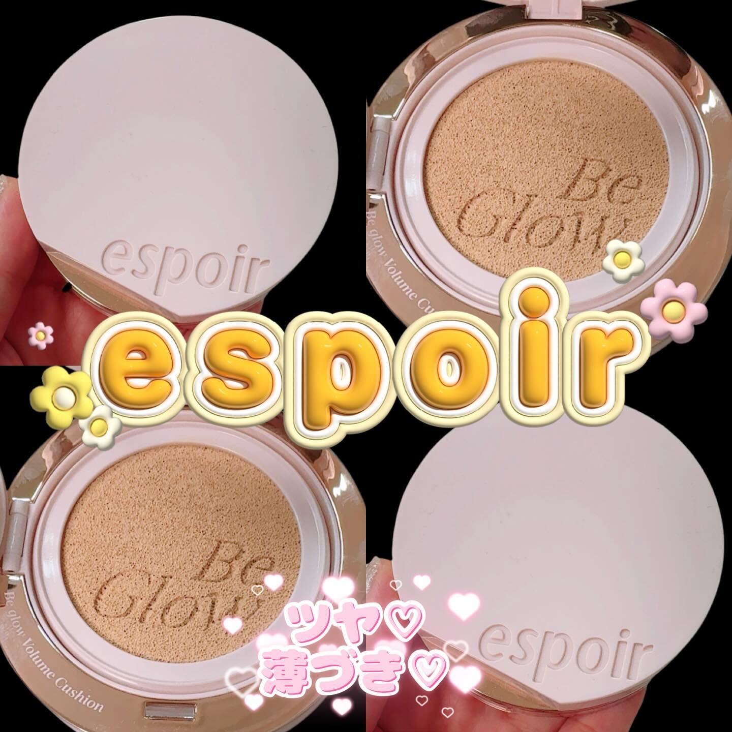 エスポア ビーグロー ボリュームクッション/espoir/クッションファンデーションを使ったクチコミ（1枚目）