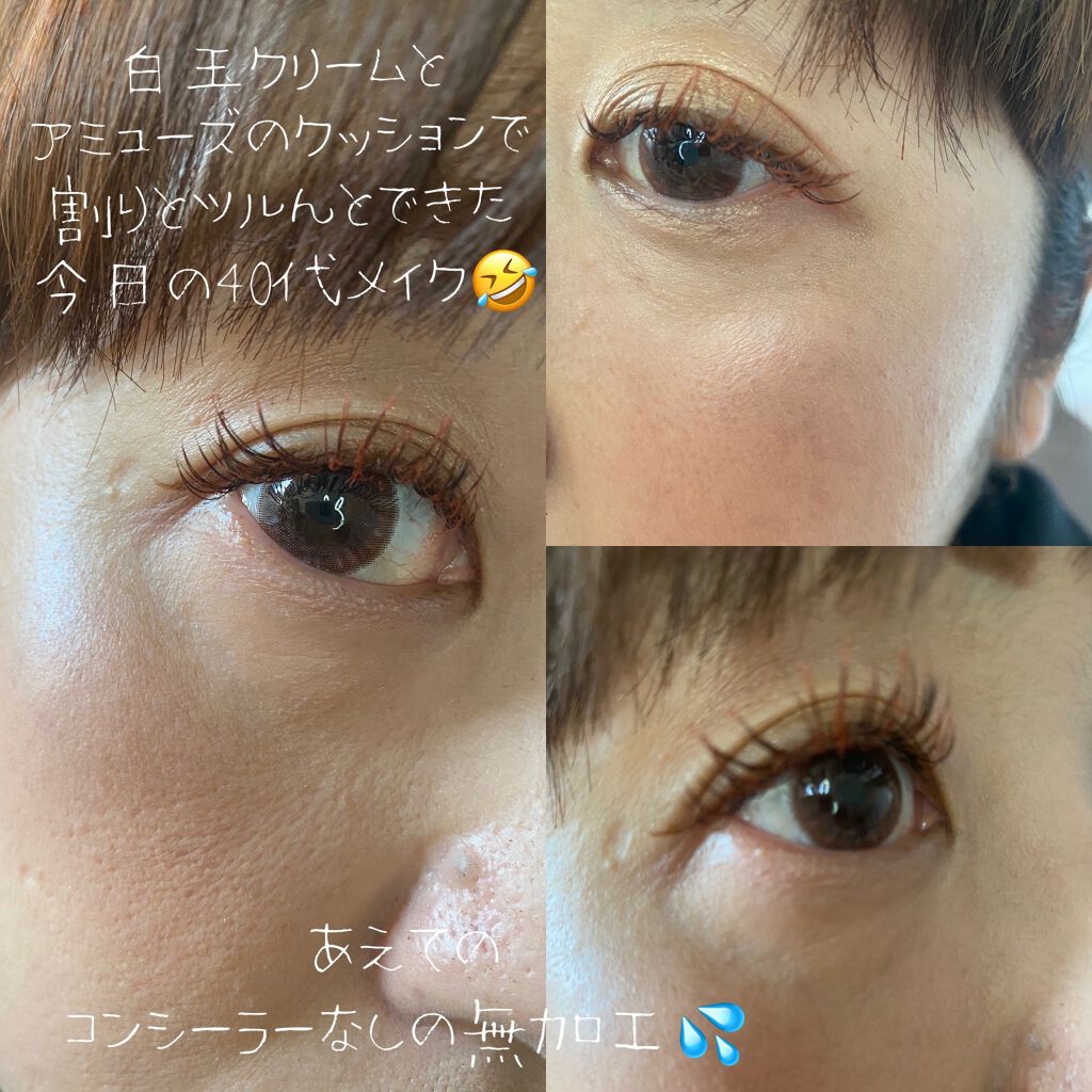 スキンチューンヴィーガンカバークッション/AMUSE/クッションファンデーションを使ったクチコミ(6枚目)