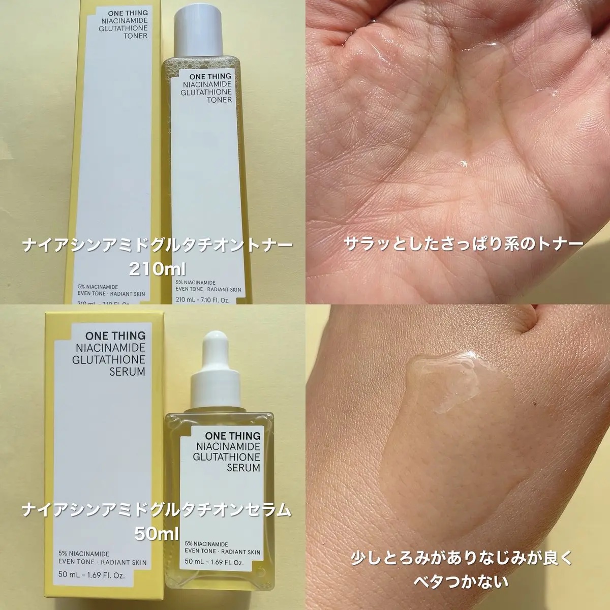 ナイアシンアミドグルタチオントナー/ONE THING/化粧水を使ったクチコミ（2枚目）