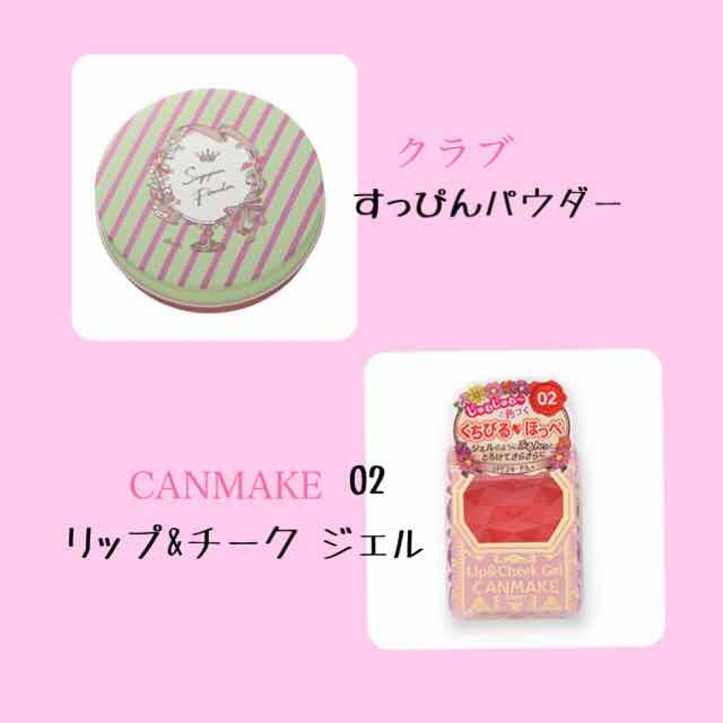 リップ&チーク ジェル/キャンメイク/ジェル・クリームチークを使ったクチコミ(2枚目)