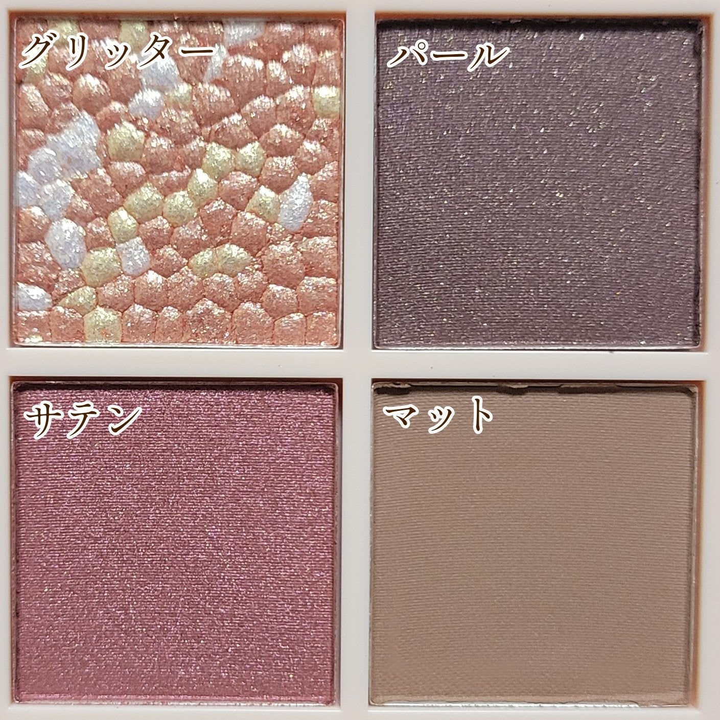 レブロン ダズル アイシャドウ クアッド/REVLON/アイシャドウパレットを使ったクチコミ(3枚目)