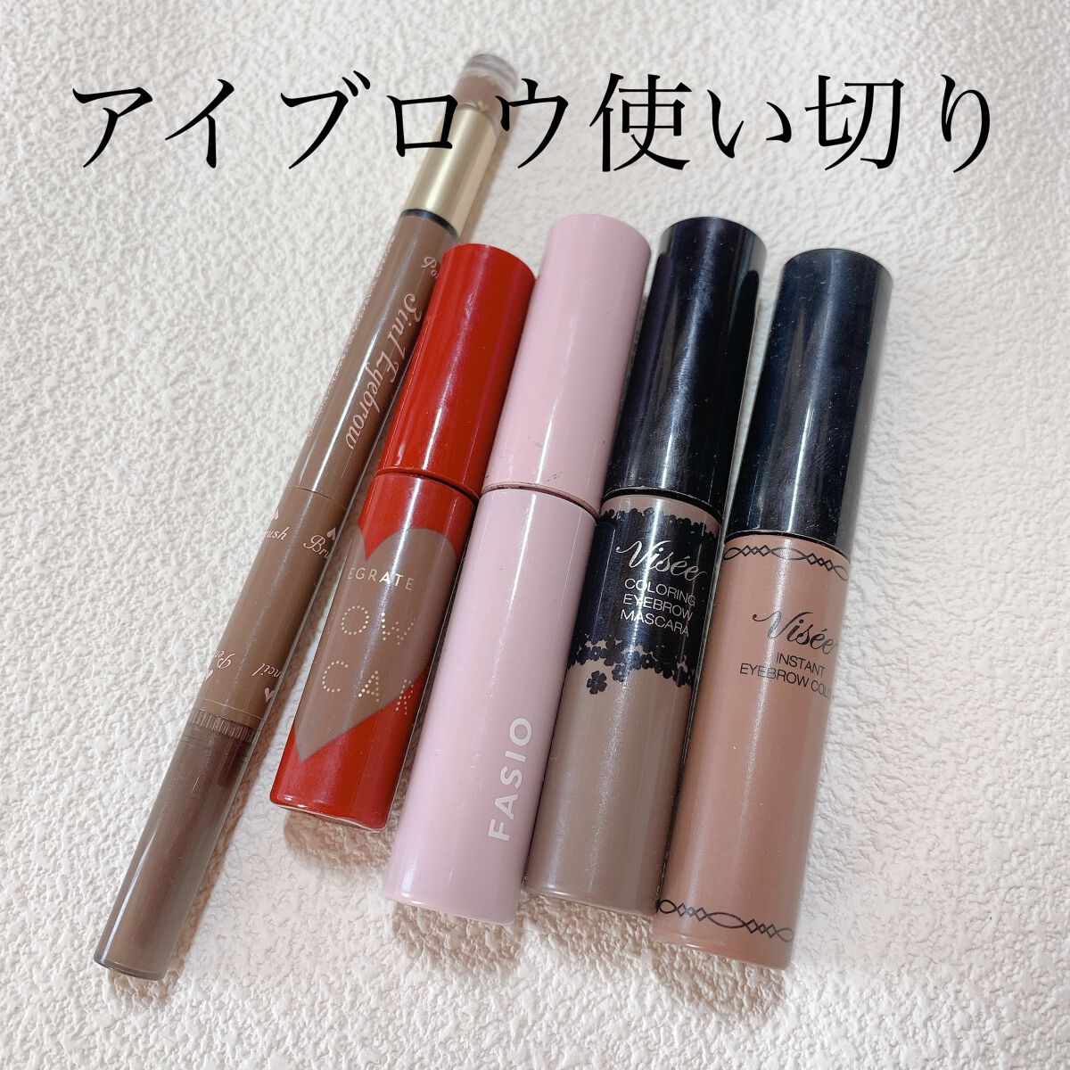 アイブロウ マスカラ 01 ダークブラウン/FASIO/眉マスカラを使ったクチコミ（1枚目）