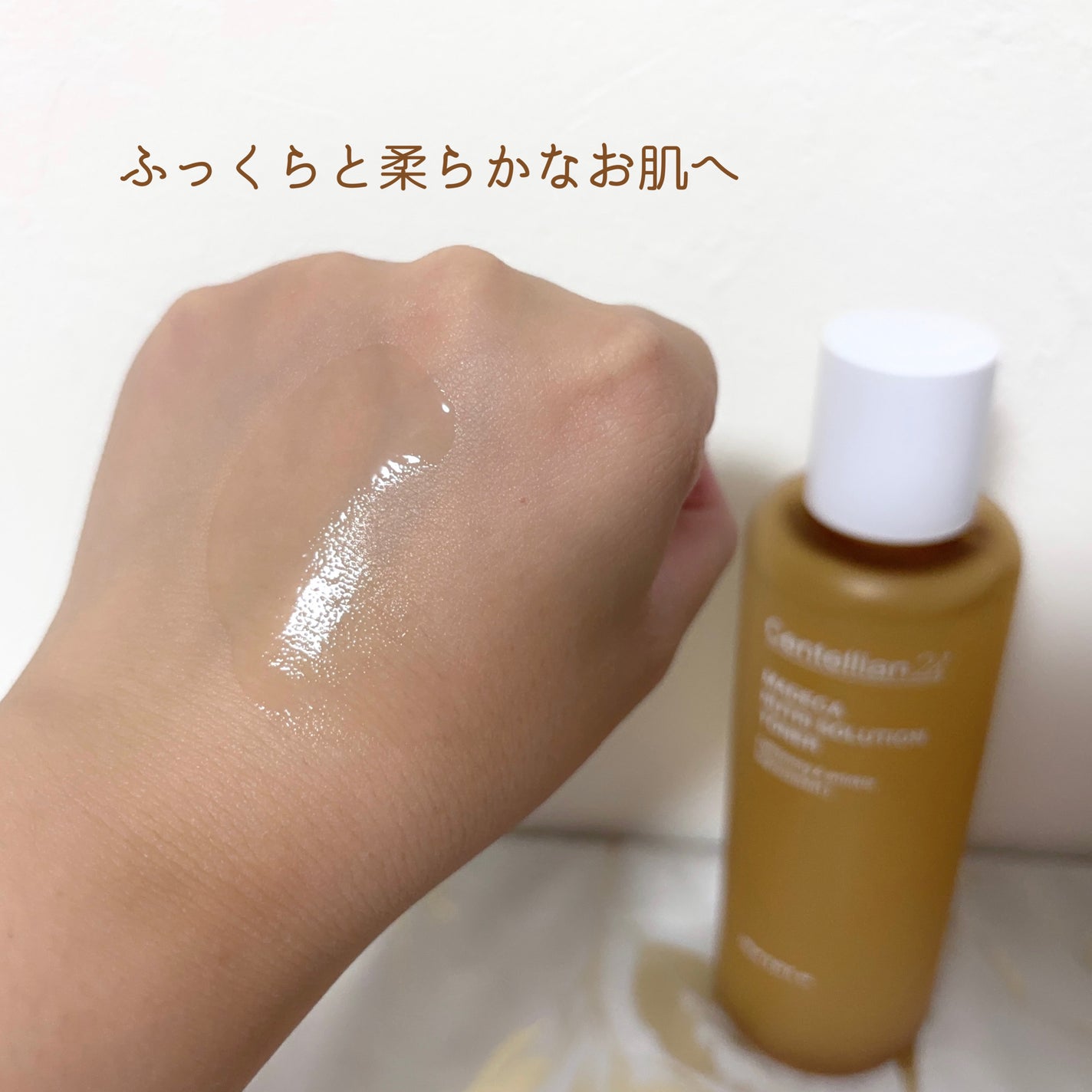 マデカニュートリソリューショントナー/センテリアン24/化粧水を使ったクチコミ(4枚目)