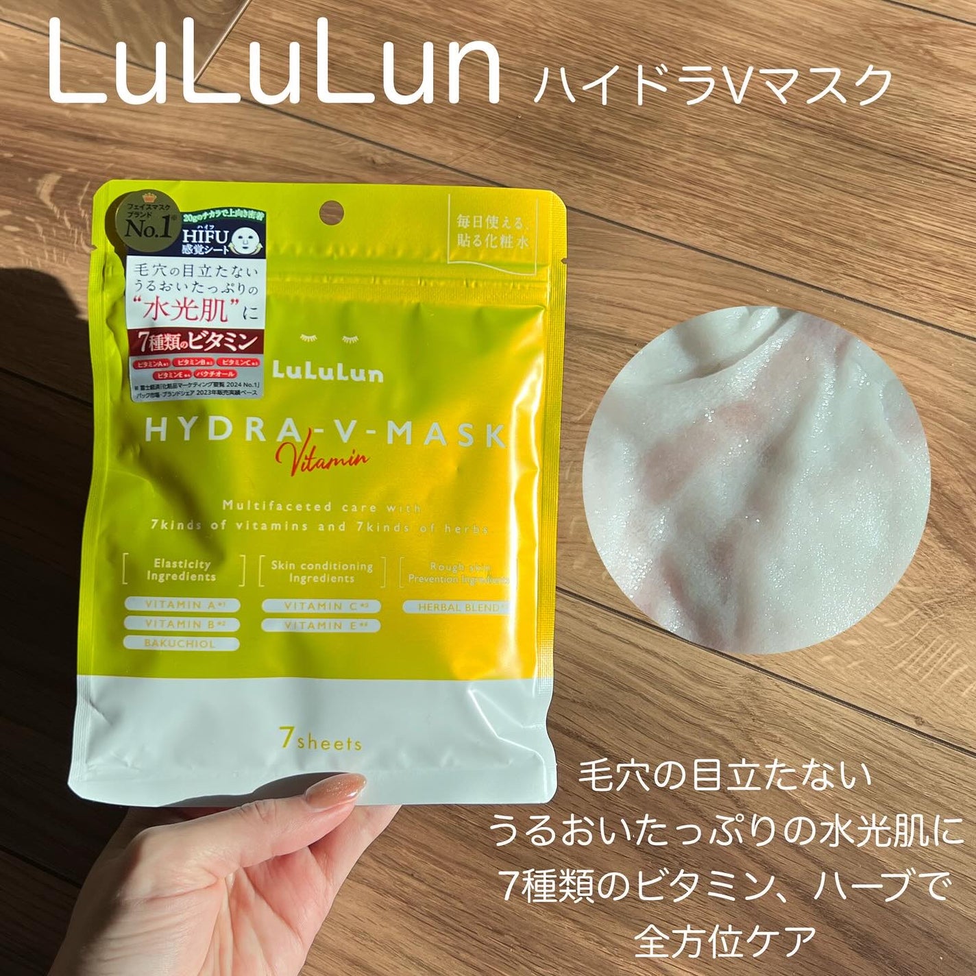 ルルルン ハイドラ V マスク/ルルルン/シートマスク・パックを使ったクチコミ(2枚目)
