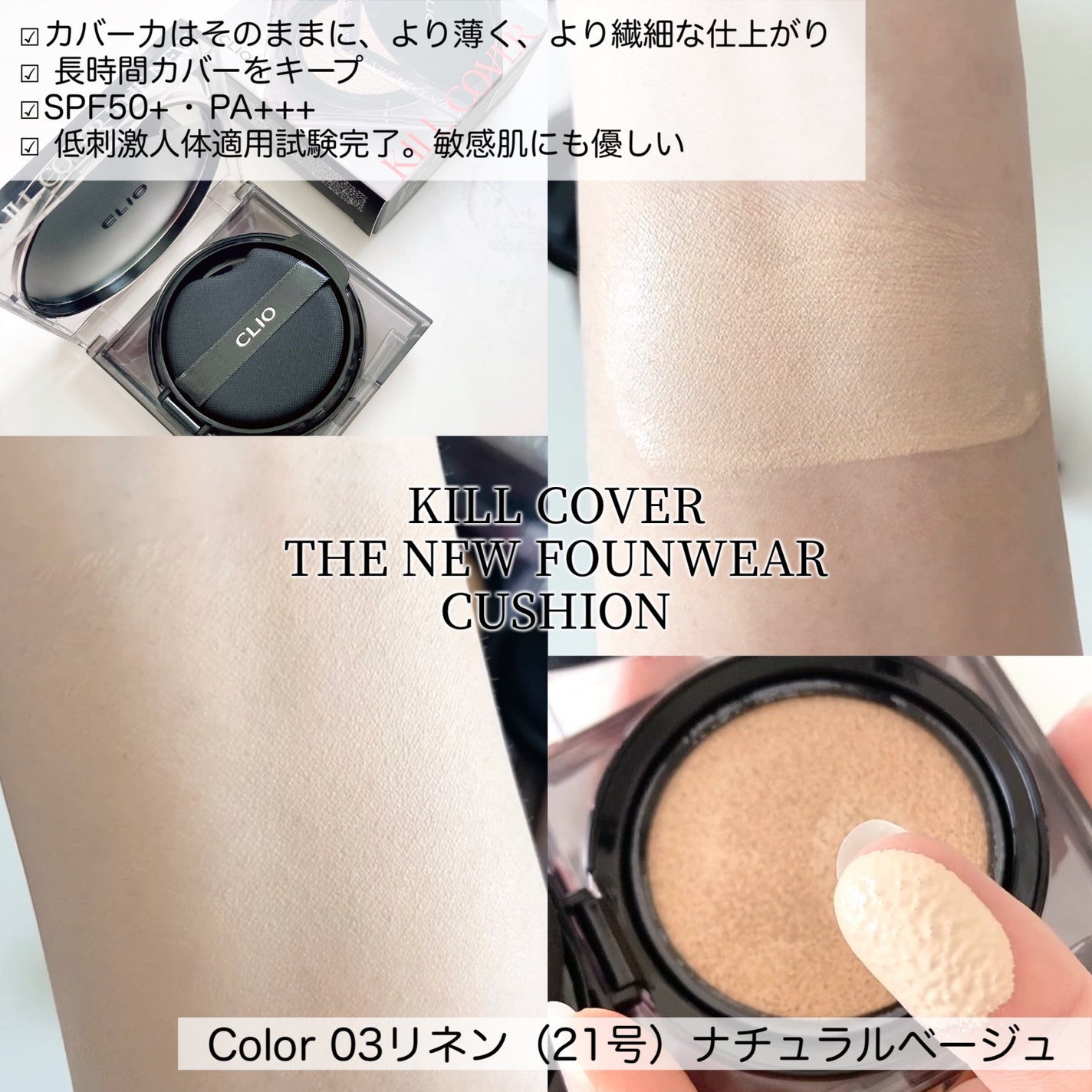 キル ラッシュ スーパープルーフ マスカラ/CLIO/マスカラを使ったクチコミ(3枚目)