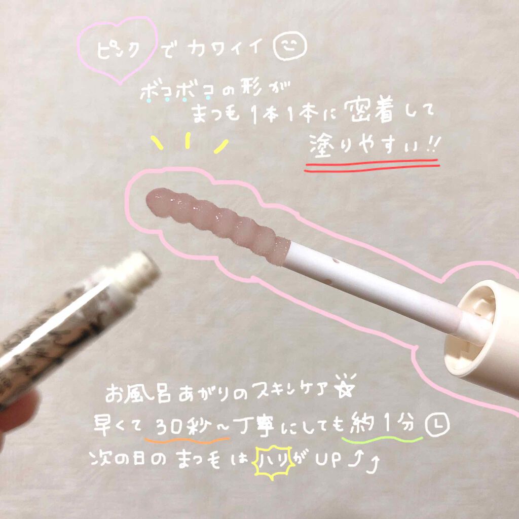 ラッシュジェリードロップ　ＥＸ/MAJOLICA MAJORCA/まつげ美容液を使ったクチコミ（2枚目）