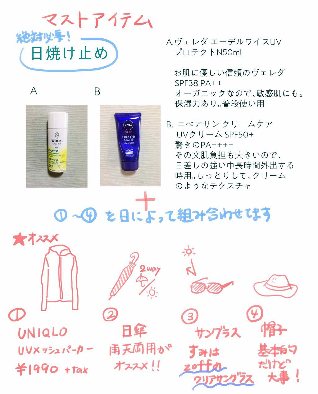 ニベアサン クリームケアUVクリーム/ニベア/化粧下地を使ったクチコミ（2枚目）